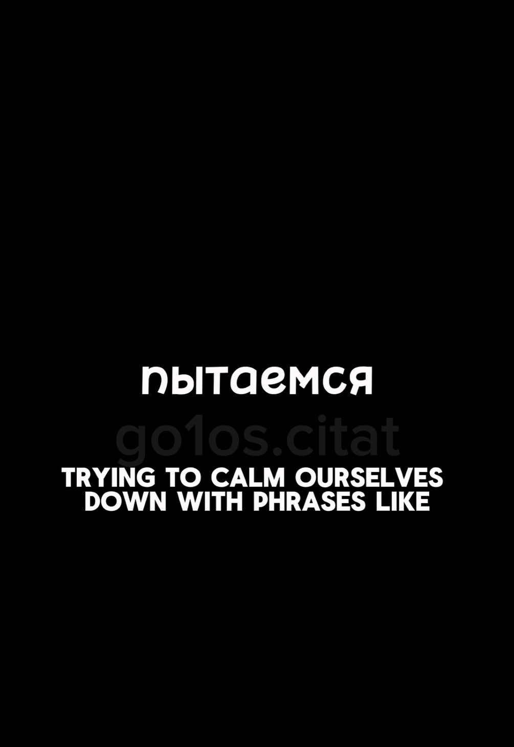 Разве не так ? #мотивация #мудрыеслова #цитаты #цитатысосмыслом #психология #психологияотношений 