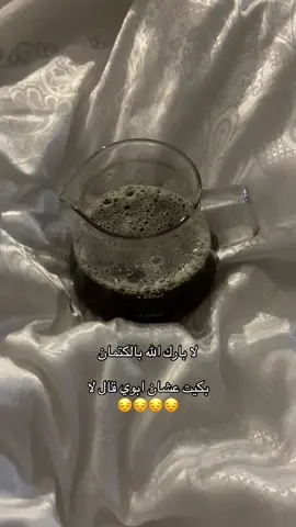 توجع😔