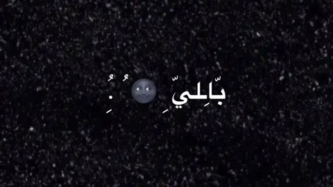 هاتي،خدك،اعضوو،مزكاكي🫦😍#جنين_نابلس_طولكرم_رام_الله_فلسطين #فوريو_foryou #مصمم_فيديوهات🎬🎵 #حمود_التوب🖤 #شلتنا_الطوب😂💘 #انا_توب😂🔥 #فوريو_العرب #بطلع_اكسبلورexplore❥🕊 #يطاوي❤️🥀🔱 @TikTok 