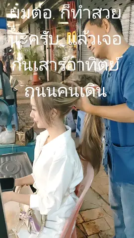 ร้านลุงเจต#ถนนคนเดินเชียงใหม่ #TikTokกินเที่ยว #chiangmai #Thailand 