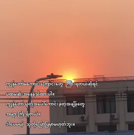 #viewတေရှယ်ကျ☹️ #fyp #crdtext 