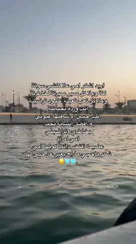 #امي #مالي_خلق_احط_هاشتاقات🧢 