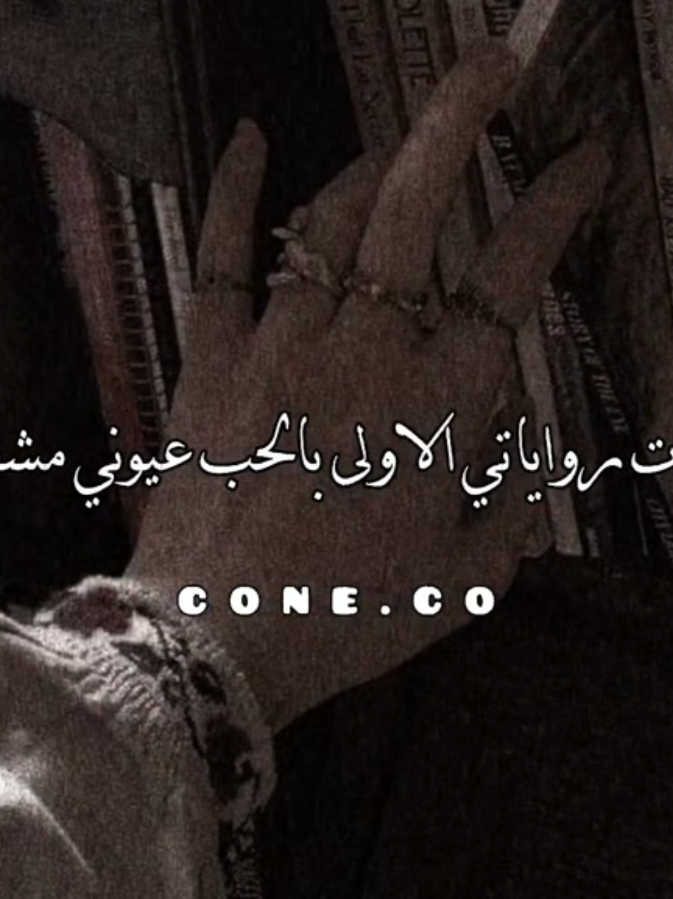فبدأت رواياتي الاولى 🤍#اغاني_حب #اغاني_عربيه #Sing_Oldies #اغاني_رومانسية #song_lov #song #fyp #فبدأت_روايتي_الاولى 