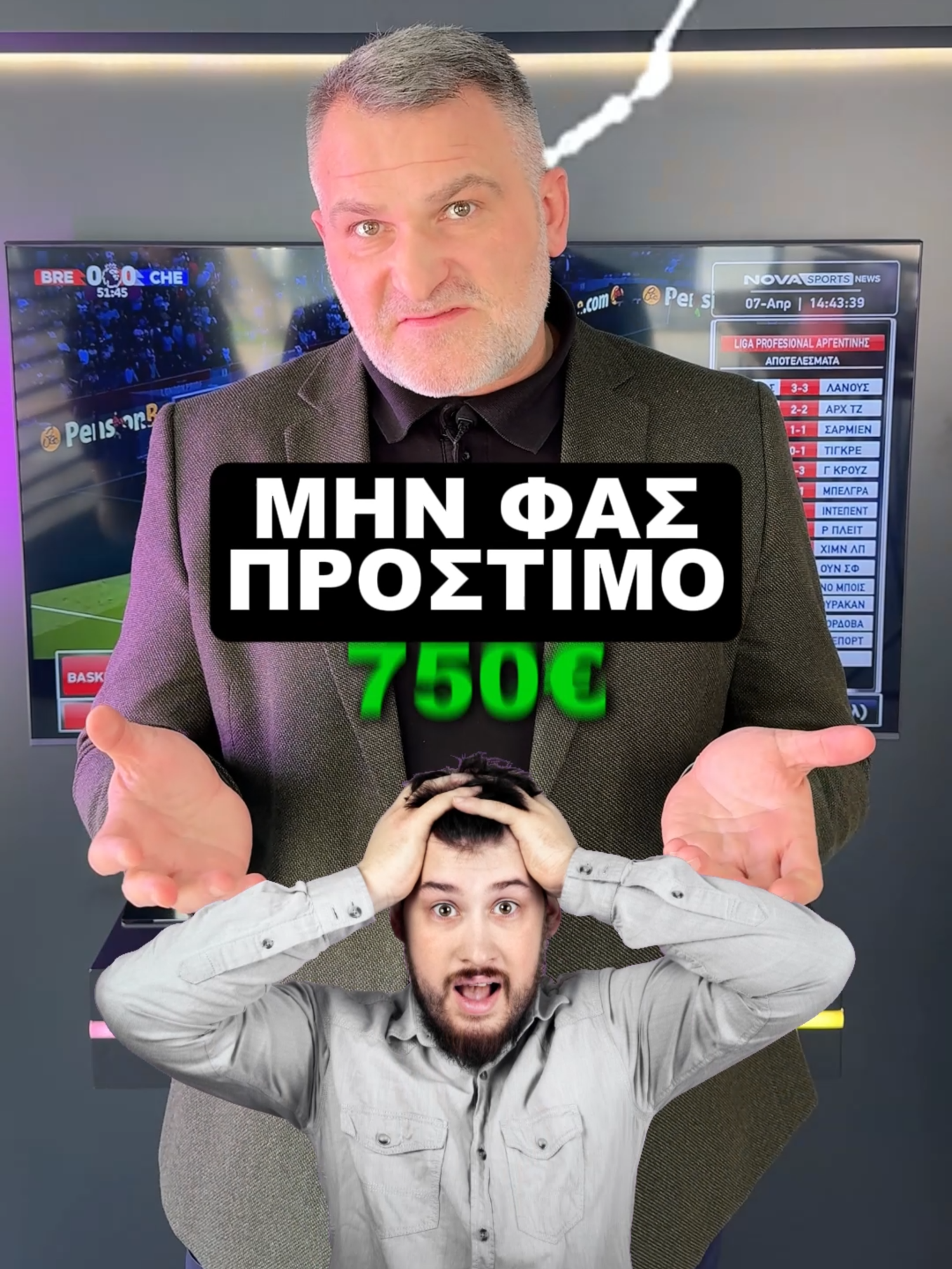 🤔Για να μην φας πρόστιμο 750€, δες το βίντεο! 👀Για το καλύτερο #BEST πακέτο της αγοράς, που παρέχει τα πάντα 🏀⚽️ 🖥📞💻ΠΛΟΥΣΙΟΠΑΡΟΧΑ, στην καλύτερη τιμή της αγοράς!#EONPLUSFIBER300‼️ 🏃🏃‍♀️Ελάτε τώρα στο κατάστημά μας στην🏬𝝠𝝾𝞆𝝰𝝲𝝾ύ 𝝡.𝝗ό𝝲𝝳𝝾𝞄 𝟭𝟴, 𝝰𝝿έ𝝼𝝰𝝼𝞃𝝸 𝝰𝝿ό 𝞃𝝰 𝝳𝝸𝝹𝝰𝞂𝞃ή𝞀𝝸𝝰 𝝣ά𝝼𝝷𝝶ς ή στείλτε μας 📨μήνυμα για να επικοινωνήσουμε μαζί σου‼️#Nova#EONTV#FiberNova#TurnYourTVEON#NovaLoxagouBogdou#NovaXanthi#Xanthi#xanthi_city#xanthigreece#EONPLUSFIBER300🖤