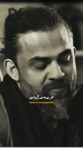 HAZRAT Wasif Ali Wasif explain by -Dr waseem Islamic speeches #fypシ #drwaseem #islamicpodcast #selfimprovement 