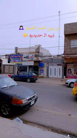 منو يعرف هاذ المكان وين 😂#foryou #ذيبه_الحديديه #الحديدين_ولهيبة_تسطر515 #السويفات_مغاوير_الحديديين #السويفات_مغاوير_الحديديين #مالي_خلق_احط_هاشتاقات🧢 #بنتي_حبيبت_امها😻💕 #هاشتاقات_تيك_توك_العرب #roblox #fyp #الشعب_الصيني_ماله_حل 