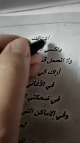 تتطلب مني الحياة نسيانك وهذا ما لا يستطيع قلبي تفهمه #fyp #foryou #foryoupage #following #explore #edit