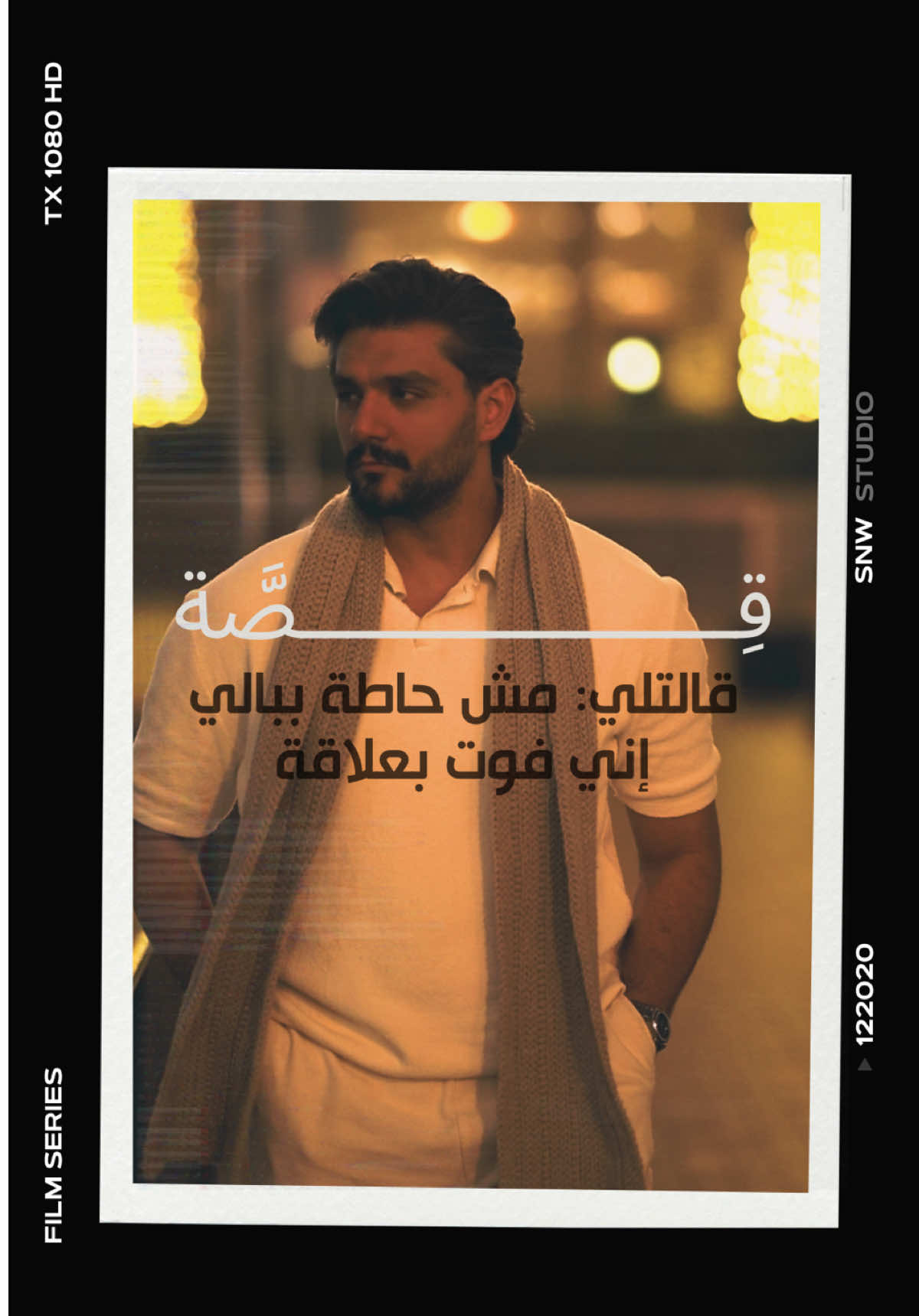أولكن في صداقة بين الشب والبنت؟ #حب #علاقات_عاطفية #صداقة 