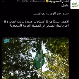 أرض المملكة كانت واحه خضراء قبل 8 ملايين عام.#المملكة_العربية_السعودية #محمد_بن_سلمان#السعودية_العظمى #الرياض #saudiarabia #الخليج_العربي #mbc #viral #trend #foryou #4u #الشعب_الصيني_ماله_حل #explore 