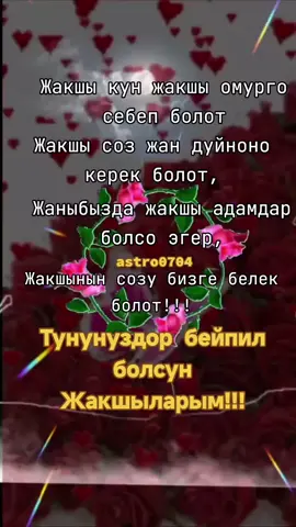 #Бейпил тун#✨✨✨ #🤍🤍🤍 #❤️❤️❤️ ##рек #