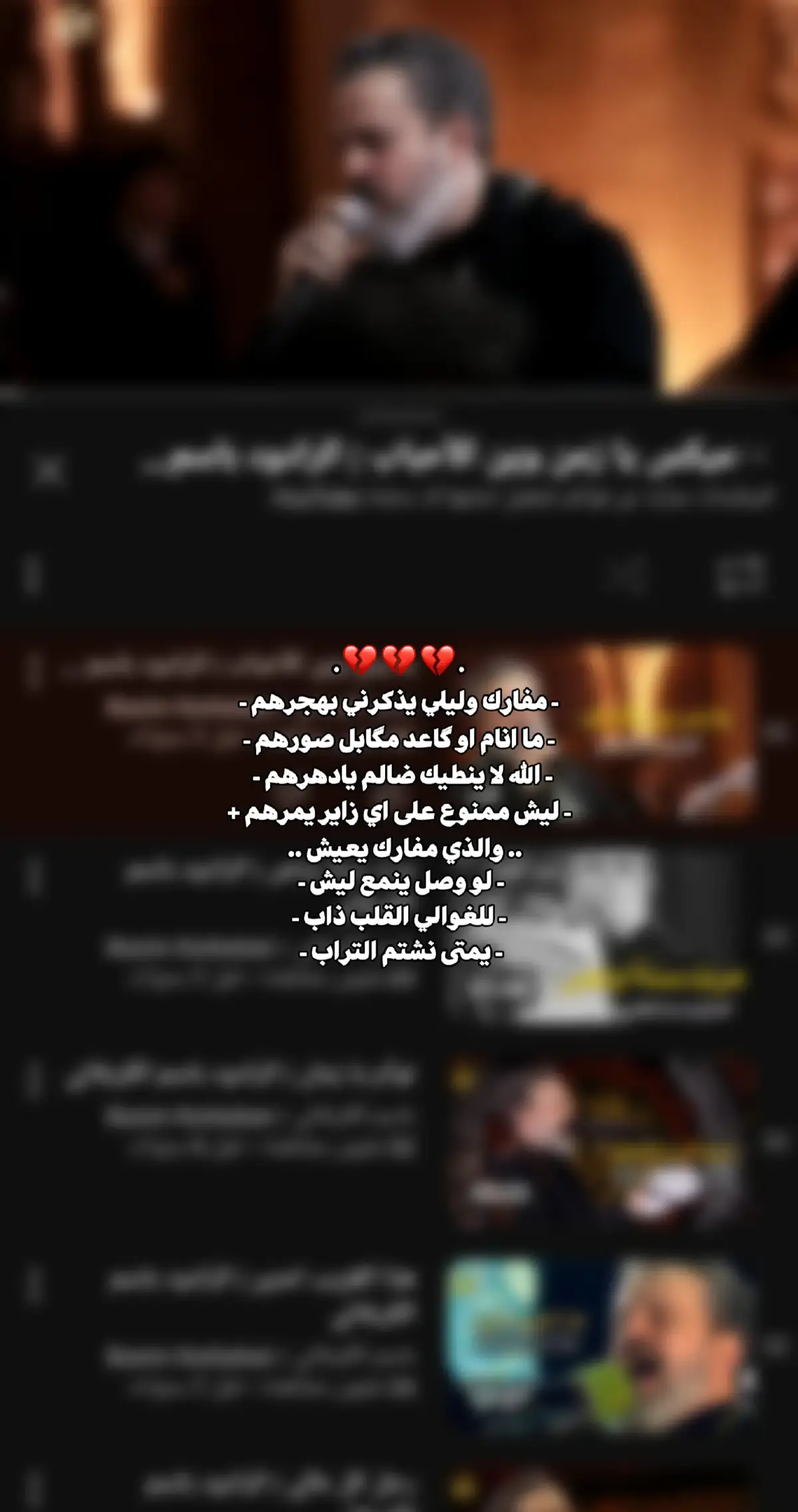 #شاشة_سوداء🖤 #ستوريات #باسم_الكربلائي 