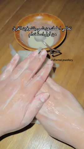 #fypシ゚ #pyfツ #explore #اكسبلور #مشاهير_تيك_توك #fyp #اكسبلورexplore #paratiiiiiiiiiiiiiiiiiiiiiiiiiiiiiii #pov #مالي_خلق_احط_هاشتاقات #ترندات_تيك_توك #ترندات #h #ماسك #عنايه_بالبشره #عناية #عناية_بالبشرة #قناع #ترطيب #تفتيح #تفتيح_البشرة 