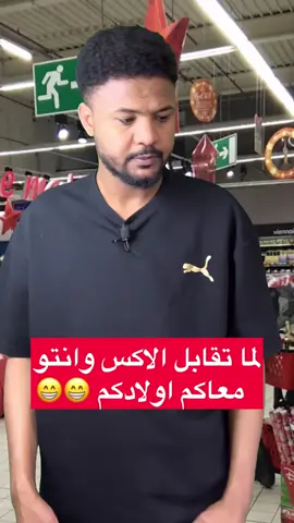 يلا باي 😅👋🏽 . #السعودية #السودان #الرياض #fyp #explore #slowmotion #fypage #viral #slowmo #اكسبلور 