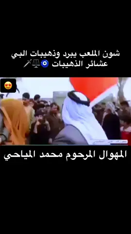 عشائر الذهيبات في منطقة الحسينية #تجمع_عشائر_الذهيبات #اللهم_صلي_على_نبينا_محمد #الحسينية #عشائر #الذهيبات 