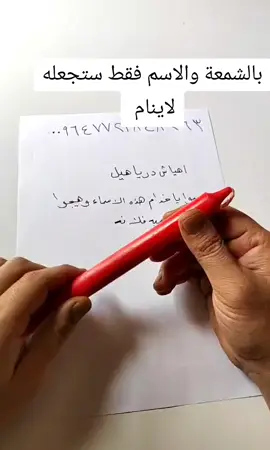 جلب الحبيب بالشمعة  بالشمعة فقط سوف تجعله لاينام  #روحانيات #جلب_الحبيب #جلب_الزوج #جلب_الحبيب_للزواج 