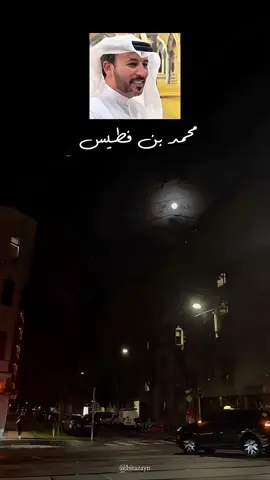 ورثك جروح وآلام. 🖤#محمد_بن_فطيس_المري #CapCut #اكسبلورexplore #اكسبلور #محمد_بن_فطيس #تصميم_فيديوهات🎶🎤🎬 #شعر #ابها #شاعر_المليون 