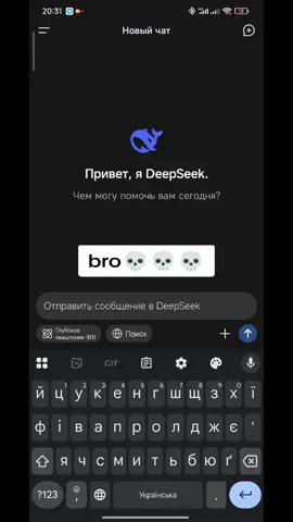 deepseek moment #deepseek #ai #chatgpt #ші #ии #чатгпт 