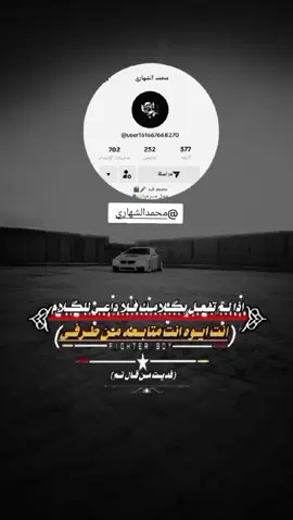 #تسجيل دخول #منصه_اضواء_999_اكسبلور_العالم #تصميم_فيديوهات🎶🎤🎬 #عبارات_جميلة_وقويه😉🖤 #عباراتكم_الفخمه📿📌 #اكسبلور #اكسبلورexplore #متابعه_ولايك_واكسبلور_احبكم 