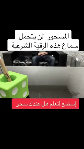 رقية التعطيل تأكد من نفسك وتعالج قبل فوات الأوان #منصور_الراقي #صفاقس #المغرب🇲🇦تونس🇹🇳الجزائر🇩🇿 #الراقي #تونس 