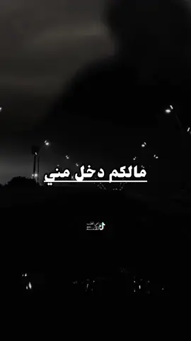 #مالكم دخل مني #تصميمي #فديوهات 