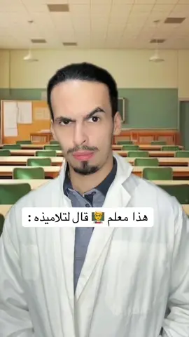 من يعرف الإجابة. ؟🤣