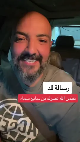 #كوتش_سلمان_صالح #رسالة#رسالة_اليوم #رسالة_لك #تطمن 