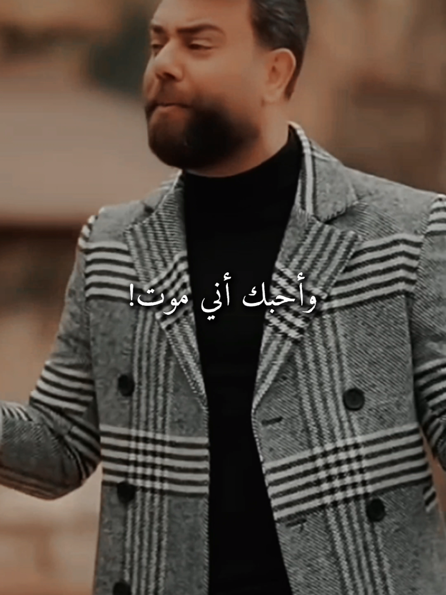 وأحبك أني موت🥺♥️