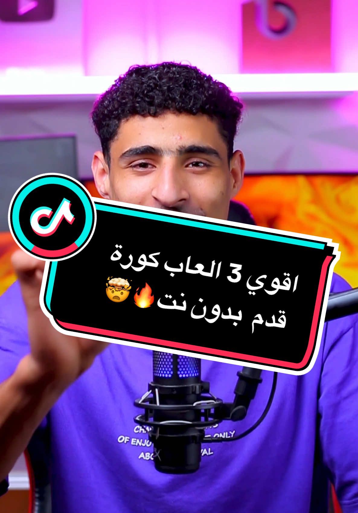 افضل 3 ألعاب كورة قدم ترند علي تيك توك بدون نت 😊❤️ #بزوكا_بتاع_العظمه🔥 #دريم_ليج #fc24 #dfl  @بتاع العظمه اسميلي ⛎ 
