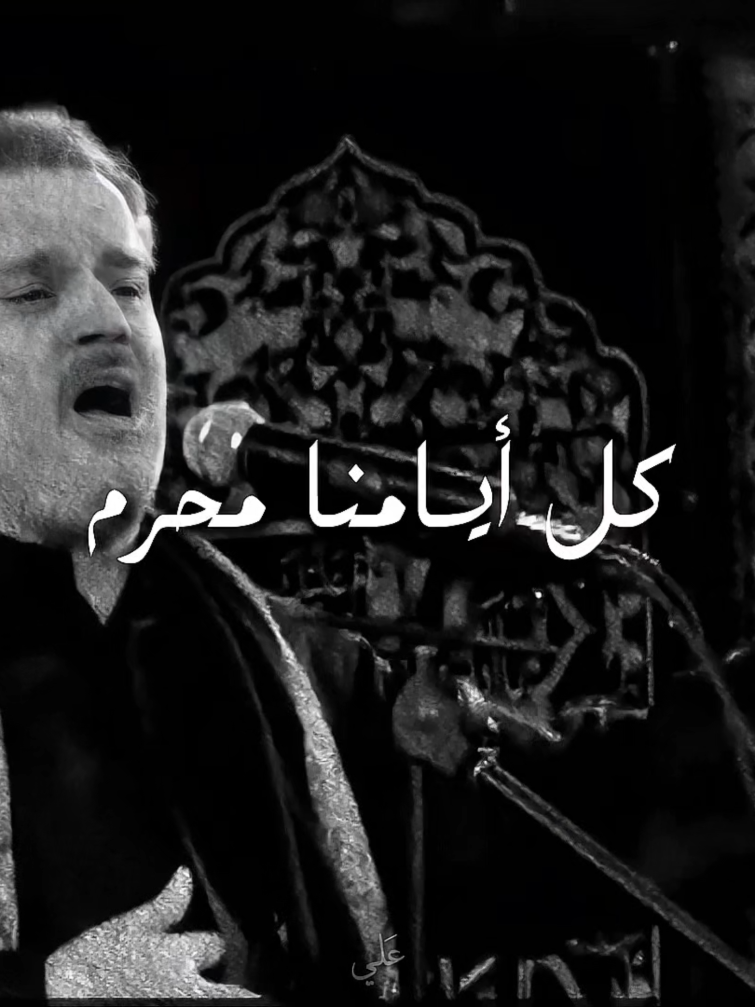 لأجل حسين كل ايامنا محرم | اسم القصيدة : ايا حسين | للملا باسم الكربلائي | للشاعر : وسام الشويلي | شكرًا مُقدمًا لِكل اخ و اخت على 10 الاف متابع , و التصميم الي حذفته ان شاء الله بشوف حل للصوت  #اليحب_حسين_بعيونه_انفتح_زمزم #ملا_باسم_الكربلائي #وسام_الشويلي #لأجل_الحسين_كل_ايامنا_محرم #محرم #تصميم_حسيني