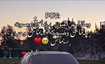 هي يطلععع 😔😂. #القماطي #مصمم_عبارات #ليبيا_طرابلس_مصر_تونس_المغرب_الخليج #تصميم_فيديوهات🎶🎤🎬 #الشعب_الصيني_ماله_حل😂😂 