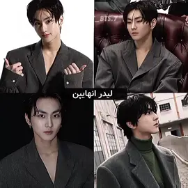 با این ادیت قصد توهین به این افرادو ندارم اتفاقا خودم دوسشون دارم ❤️ #namjoon #rm #bts #army #TWIC #straykids #enhypen #itzy #kpop #leader #explore #bangtan 