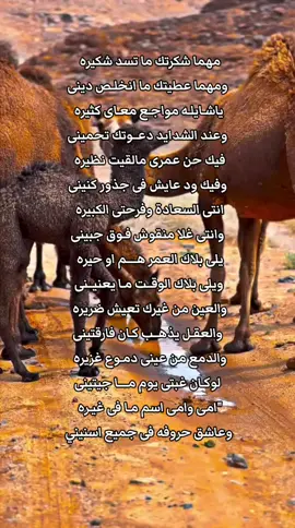 مهما شكرتك ماتشد شكيره🤍 #fypシ゚ #fouryou #tiktoktainment #fypシ゚viral🖤tiktok #foryoupage #foryoupage #طبرق_ليبيا🇱🇾✈️ #هواجيس #حركة_الاكسبلور #حركة_الاكسبلور #متابعة #fouryou #fypシ゚ #___explore #explore 