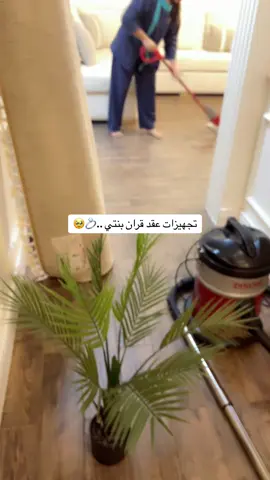 جهزت كل شي بحُب وفرحه..🥹💍#عقد_قران ##اكسبلور #عروسه #