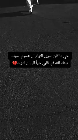 #فاكد_اخو🖤 أجمل عباره عن الاخ أثبتها 