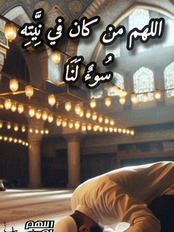 #دعاء #اللهم_صلي_على_نبينا_محمد #اللهم_لك_الحمد_ولك_الشكر #ارح_سمعك_بالقران #القران_الكريم #الفرج_قادم_باذن_الله #fyp #foryoupage❤️❤️ #alquran 