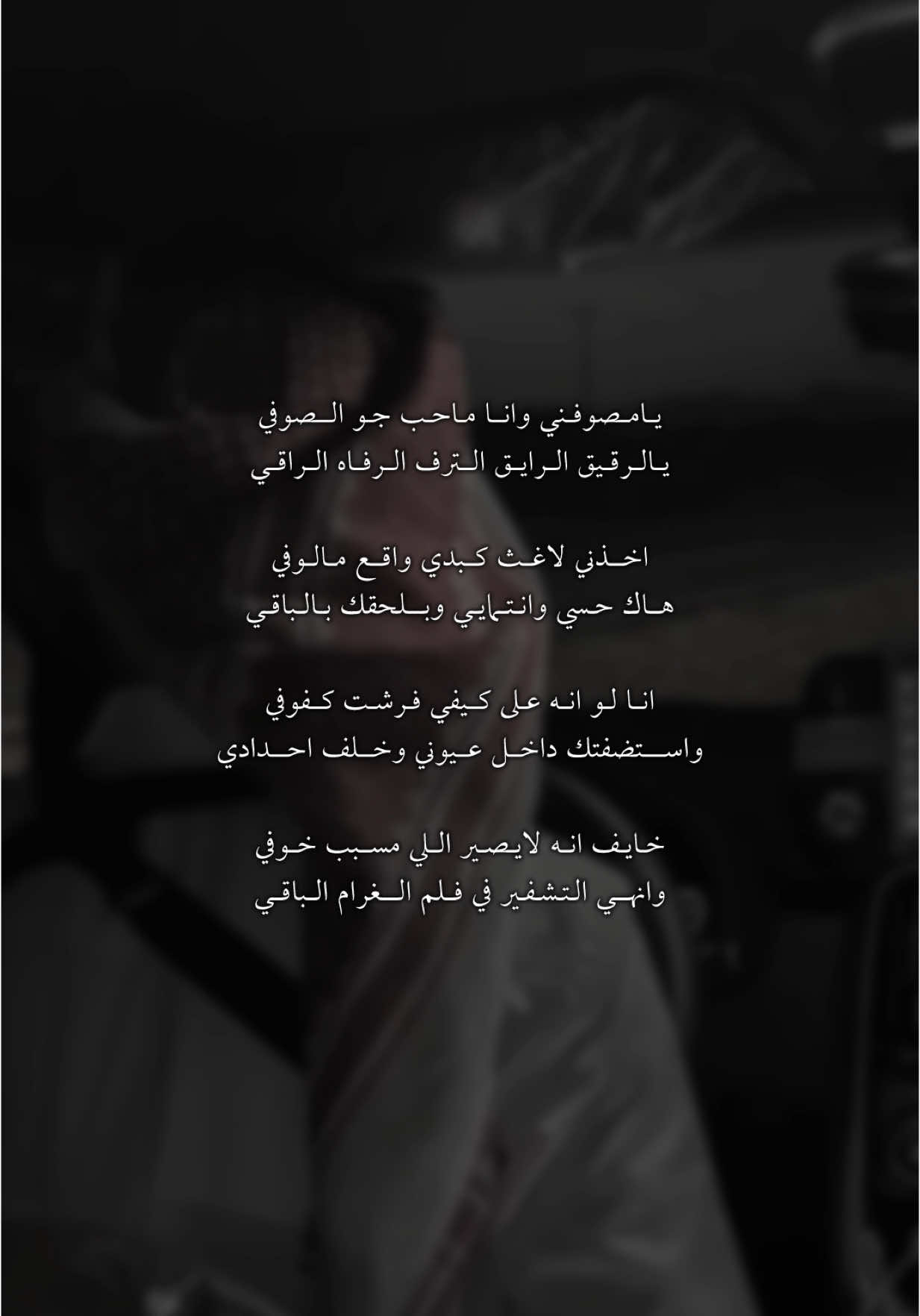 #مفرح_الخزيمي💤 