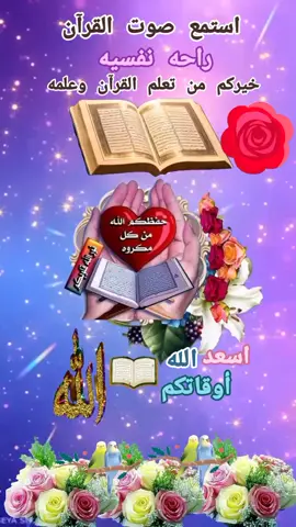 #اسعد_الله_جميع_اوقاتكم🌹🌹 