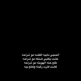 موش راحه.؟ #شعر #شعر_شعبي #شعر_وقصائد #fyp #ذواقين__الشعر_الشعبي #اغاني #الشعب_الصيني_ماله_حل😂😂 