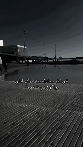 #fypシ゚ #fyourpage #مجهول #هواجيس 
