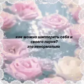 проста видосик @Ilovetekysmch❤️‍🔥 #fyp #ryp #foyou #tekahino #kanon 
