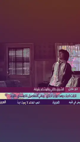 لمتى نقدر على فرقاكم!! #fybシ #strangerthings #tik_tok #explore #fybシ #eleven #lumax #elmax #suztin #viraltiktok #مالي_خلق_احط_هاشتاقات 