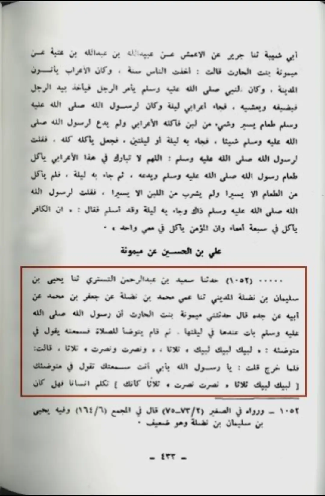 This narration shows that the Sahaba would seek help from the Messenger of Allah from afar and He, (May Allah bless him and grant him peace), would answer their calls for help. When the Sahabi Rajiz (Allah be pleased with him) asked the Prophet the following morning for help, the Messenger of Allah, (May Allah bless him and grant him peace), did not stop him from asking for this help. The Messenger of Allah was at some distance, yet he still assisted.