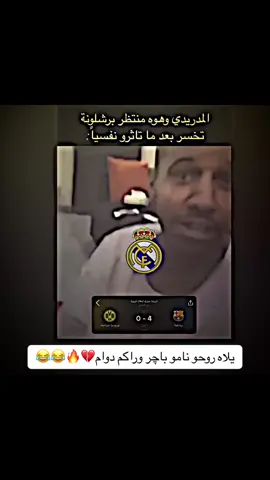 #شعب_الصيني_ماله_حل😂😂 #foryoupage #tiktok #فيسكا_برسا_دائماً_وابداً🔵🔴 #مصمم_فيديوهات🎬🎵 #capcut 
