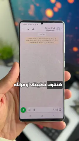 افضل ميزة في الواتساب #واتساب #techiteasy 