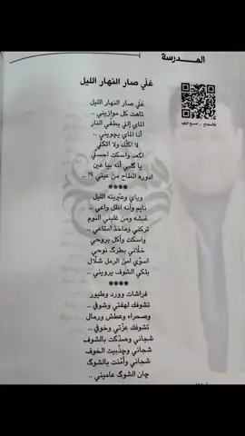 علي صار النهار الليل سمير صبيح  #سميرصبيح #شعر #شعراء #شعر_شعبي #شعراء_وذواقين_الشعر_الشعبي🎸 #شعراء_الجنوب #شعر_وقصائد #شعراء_العراق_جنوب_العراق #كربلاء 