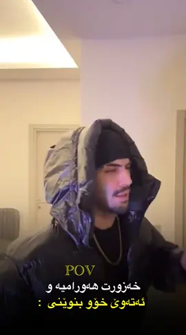 #qaysar #qaysuli #pov #😂😂😂 #🙂 #no_coment #هەورامی #🖤 