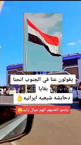 #اليمن_صنعاء_تعز_اب_ذمار_عدن_وطن_واحد #الشعب_الصيني_ماله_حل😂😂 #اكسبلور 