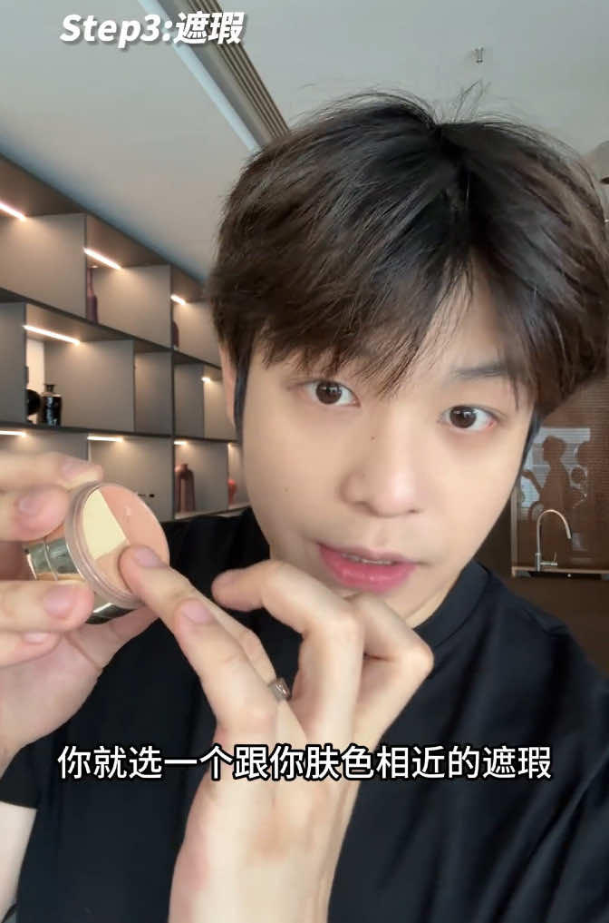 【乐仔Levi的作品】巨巨巨详细的男生出门妆容跟练教程！！ 男生化妆真没..#男 #時尚 #彩妝 