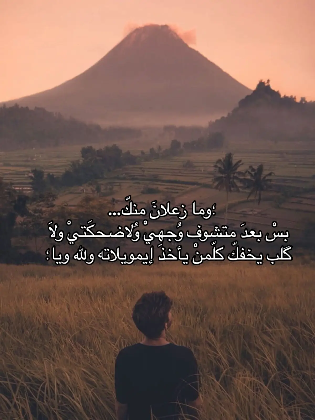 #اقتباسات #ستوريات #شعر #ذوق #حزن #🖤 #الحب_الحقيقي🤍 #CapCut 