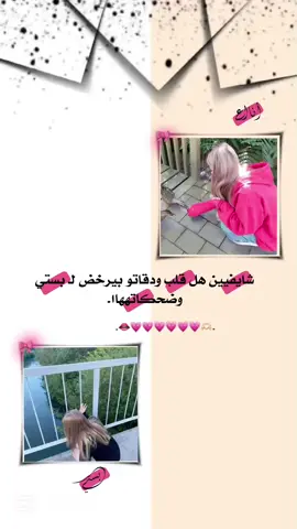 #تصميمي١  بيرخصص  لـ بستي ♥️🥺🥺.